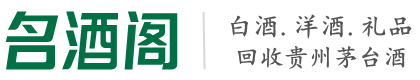 大连金州得宝烟酒回收店